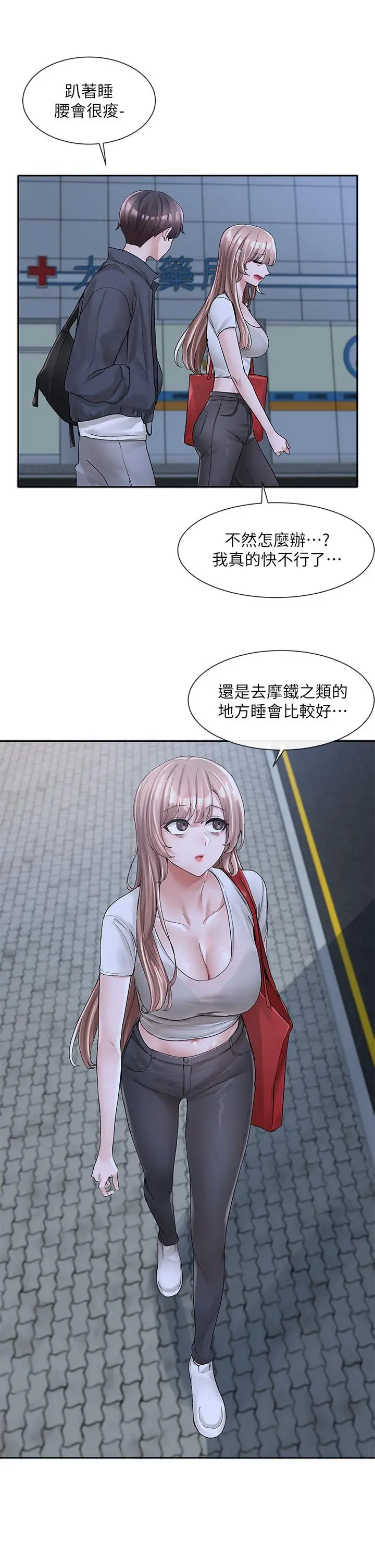 漫画《社团学姊》第95话第41张图