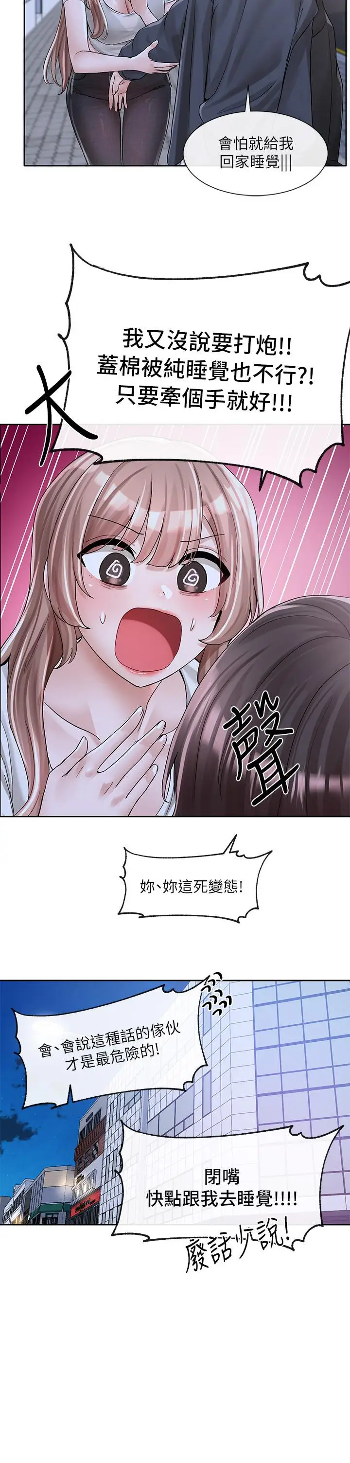 漫画《社团学姊》第95话第44张图