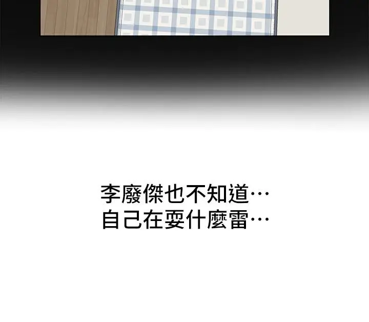 漫画《社团学姊》第95话第5张图