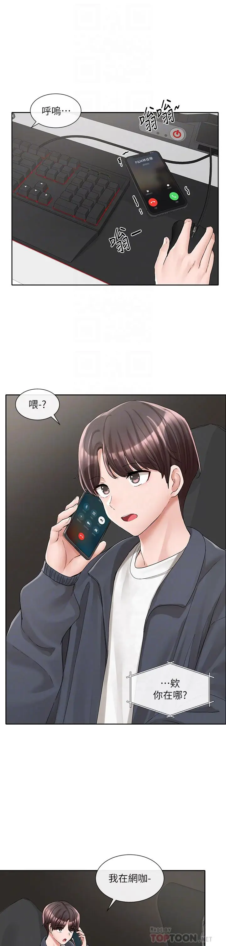 漫画《社团学姊》第95话第6张图