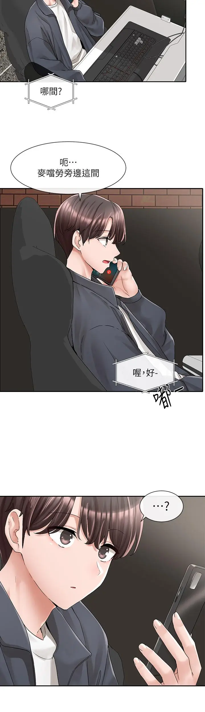 漫画《社团学姊》第95话第7张图