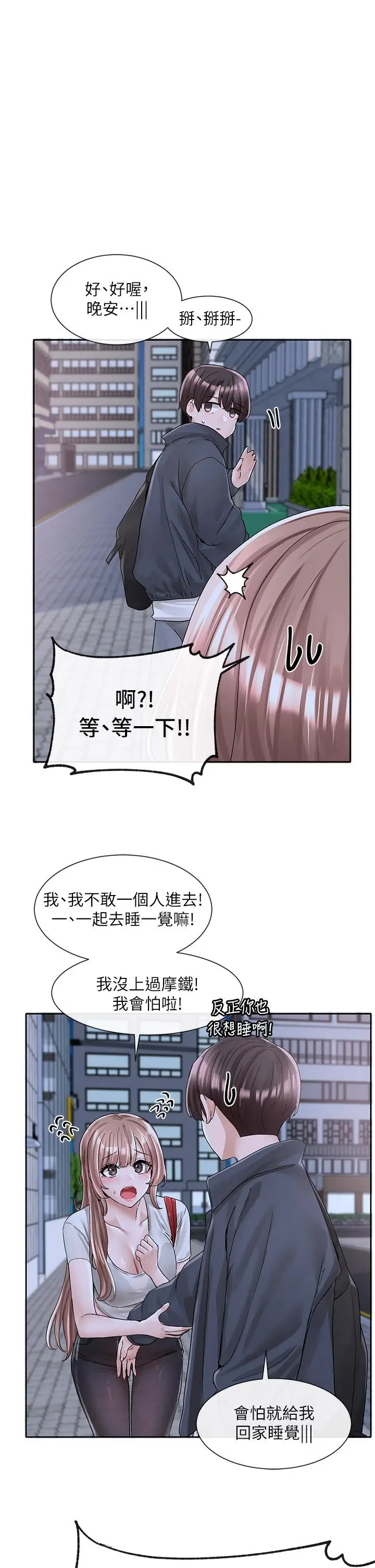 漫画《社团学姊》第96话第1张图