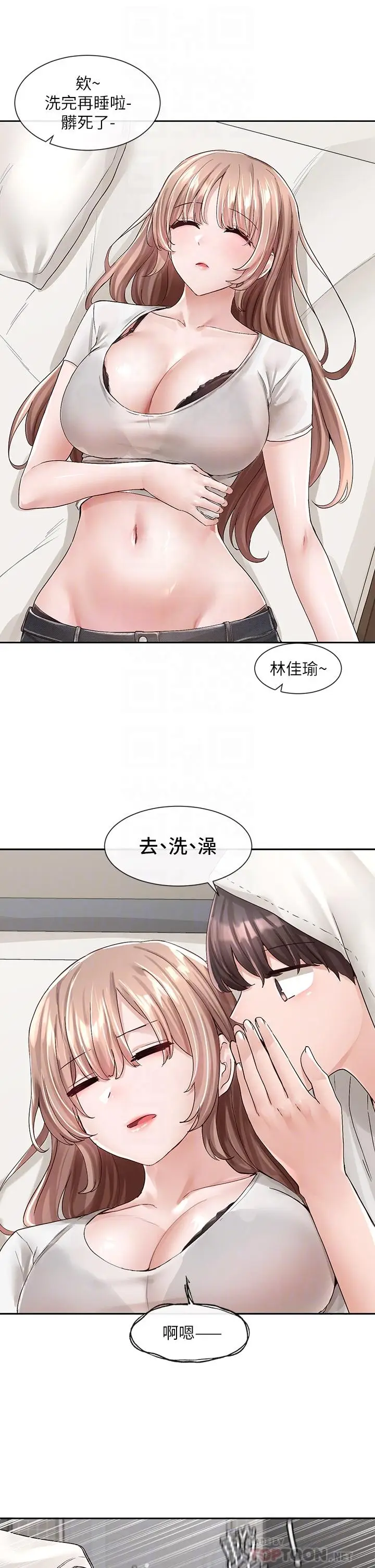 漫画《社团学姊》第96话第10张图