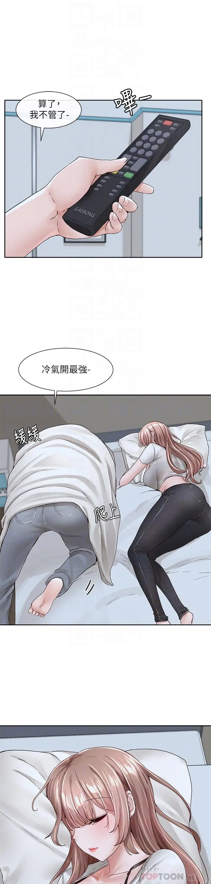 漫画《社团学姊》第96话第12张图