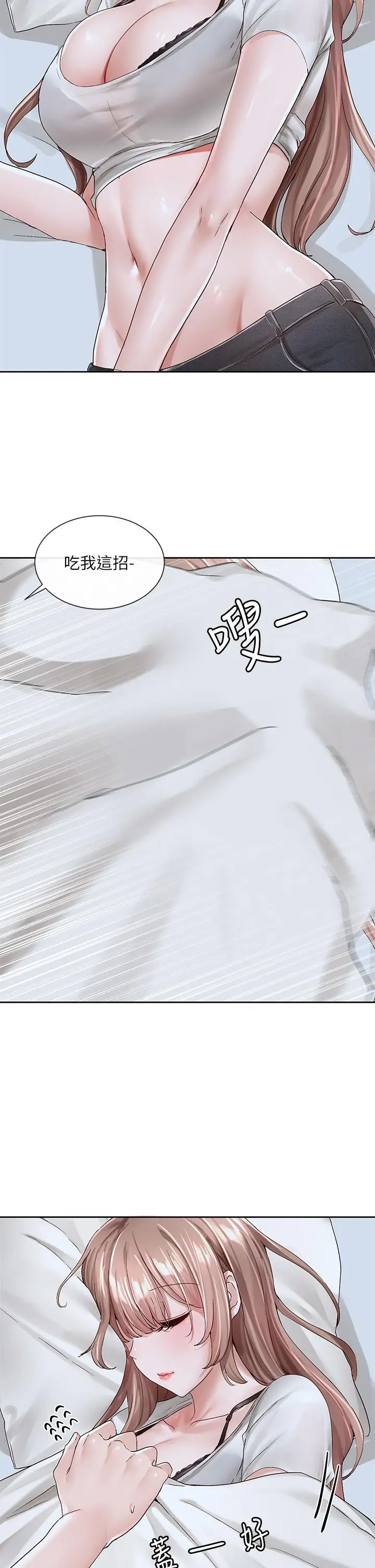 漫画《社团学姊》第96话第13张图