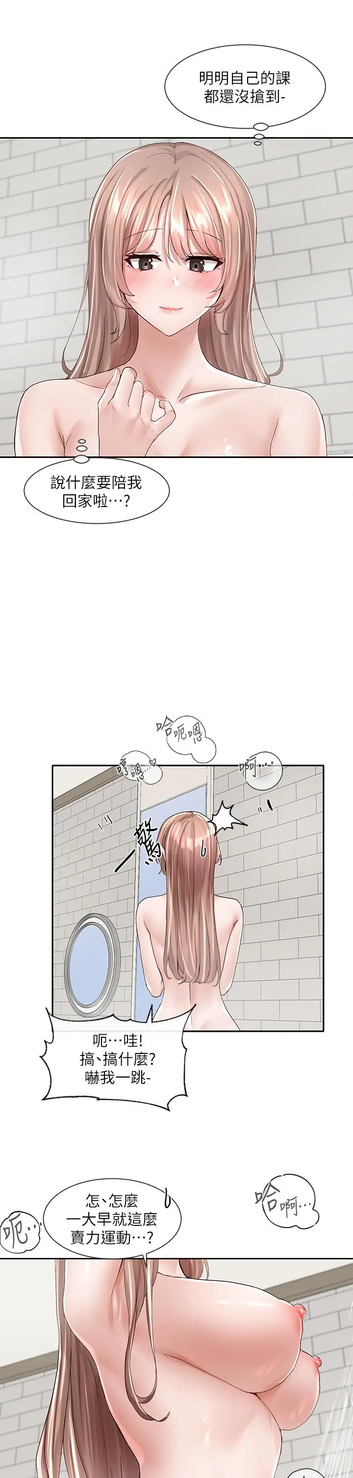 漫画《社团学姊》第96话第25张图