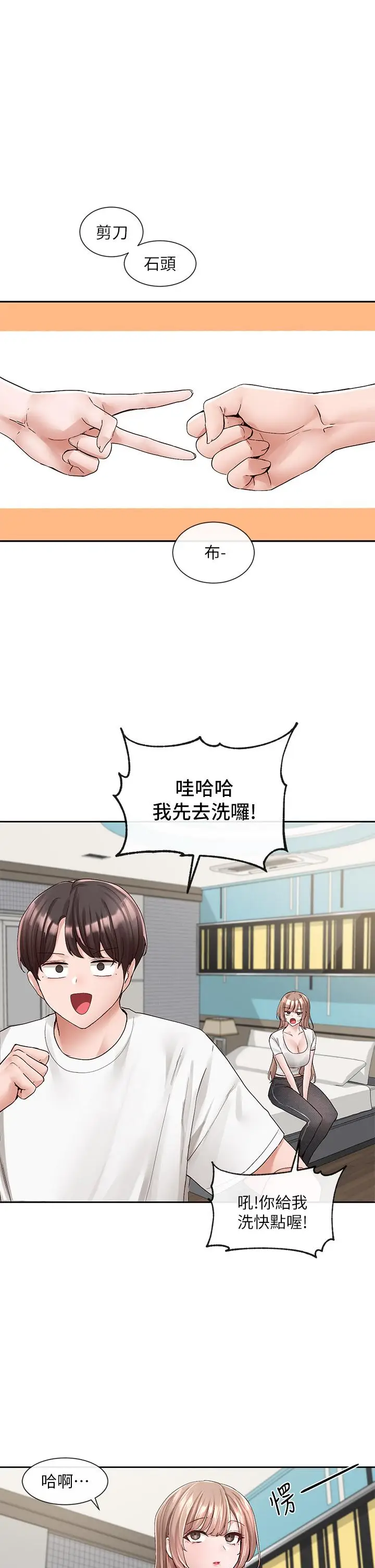 漫画《社团学姊》第96话第3张图
