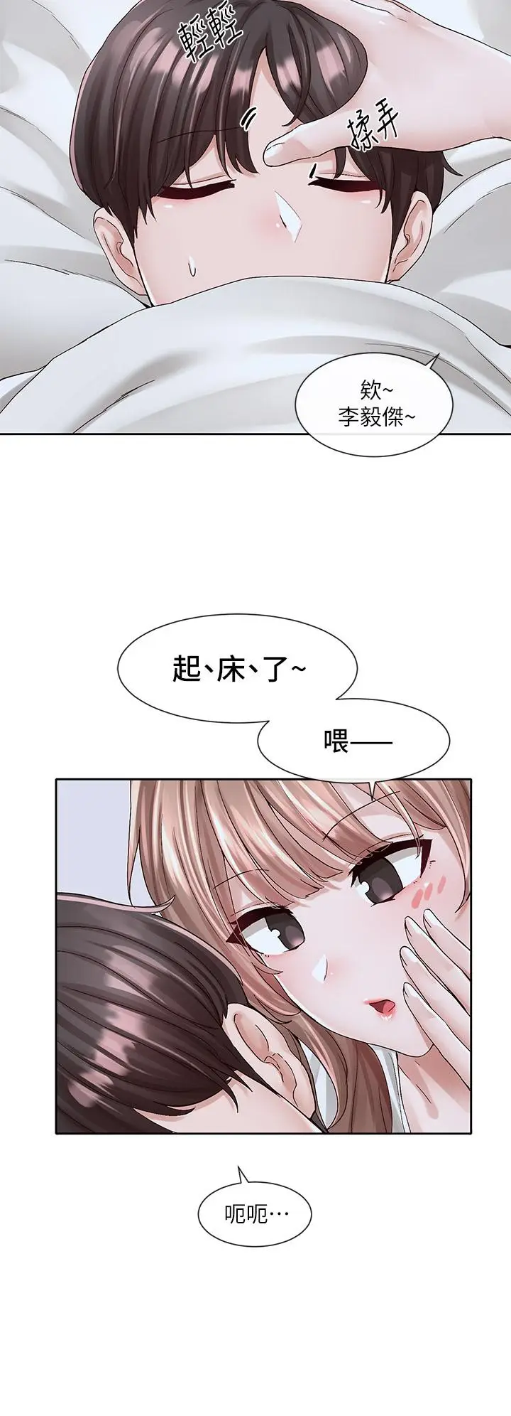 漫画《社团学姊》第96话第31张图