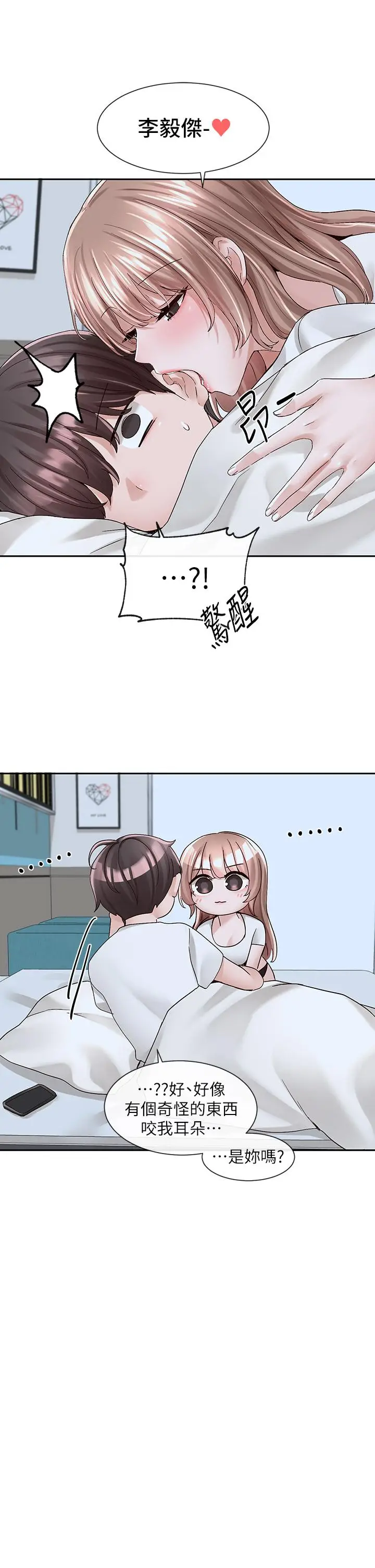 漫画《社团学姊》第96话第32张图