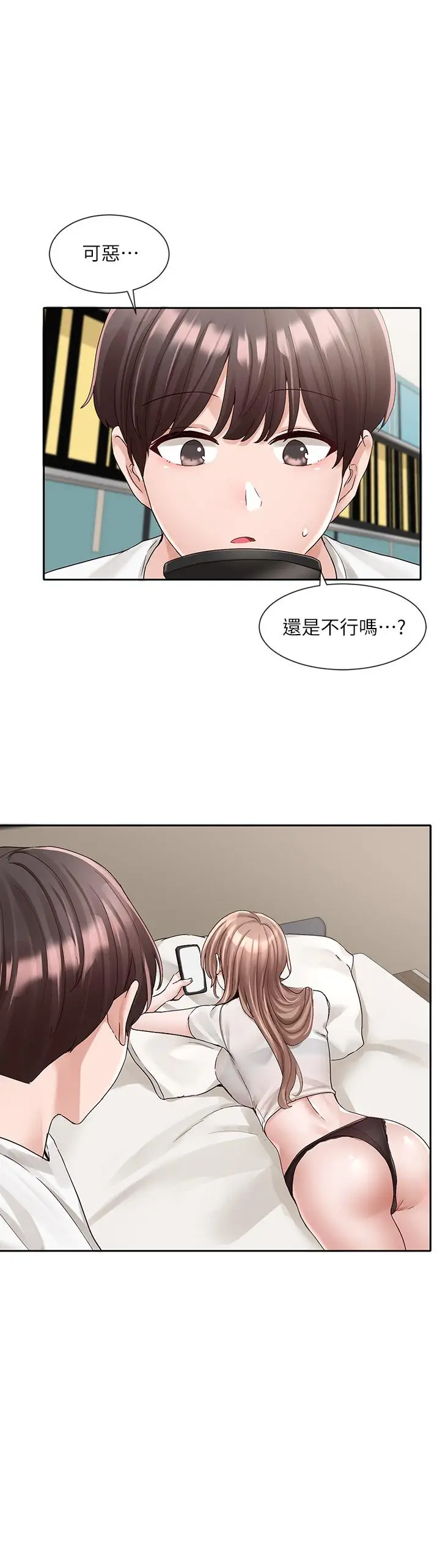 漫画《社团学姊》第96话第33张图