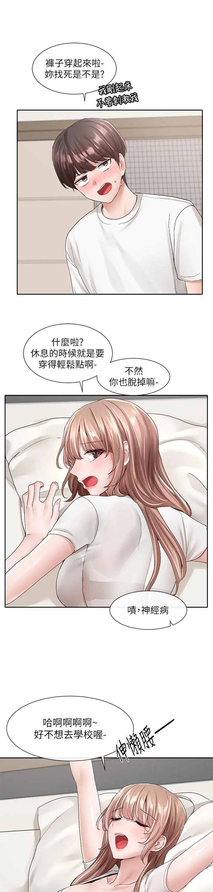 漫画《社团学姊》第96话第34张图