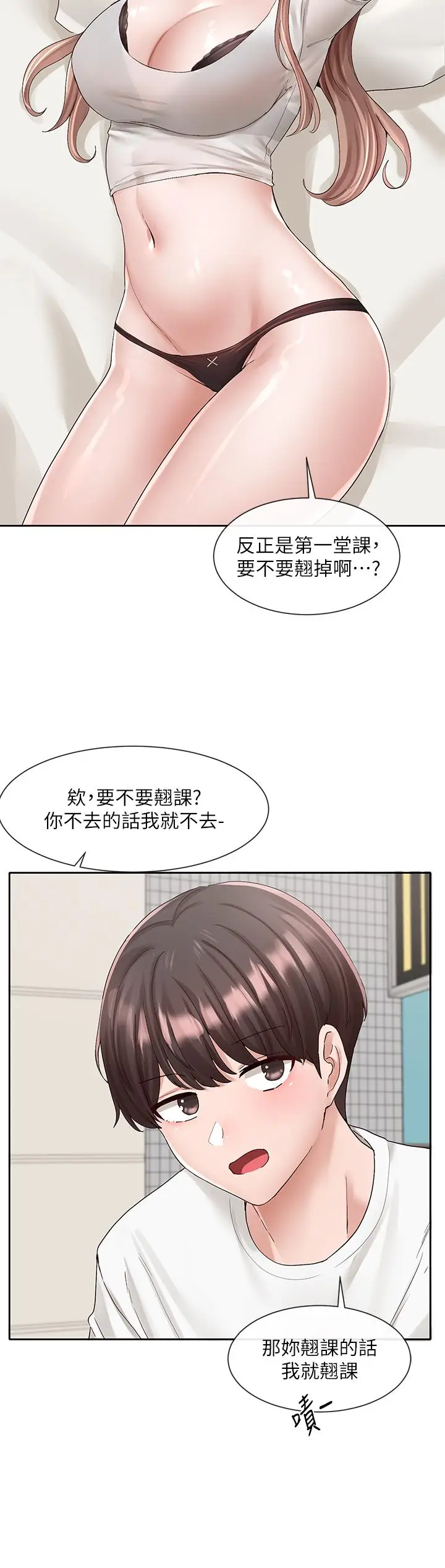 漫画《社团学姊》第96话第35张图