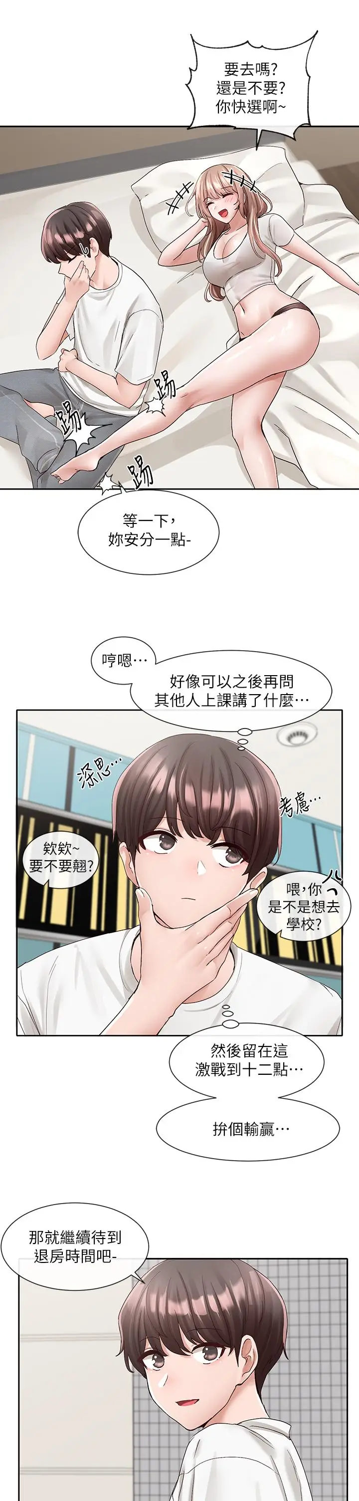 漫画《社团学姊》第96话第36张图