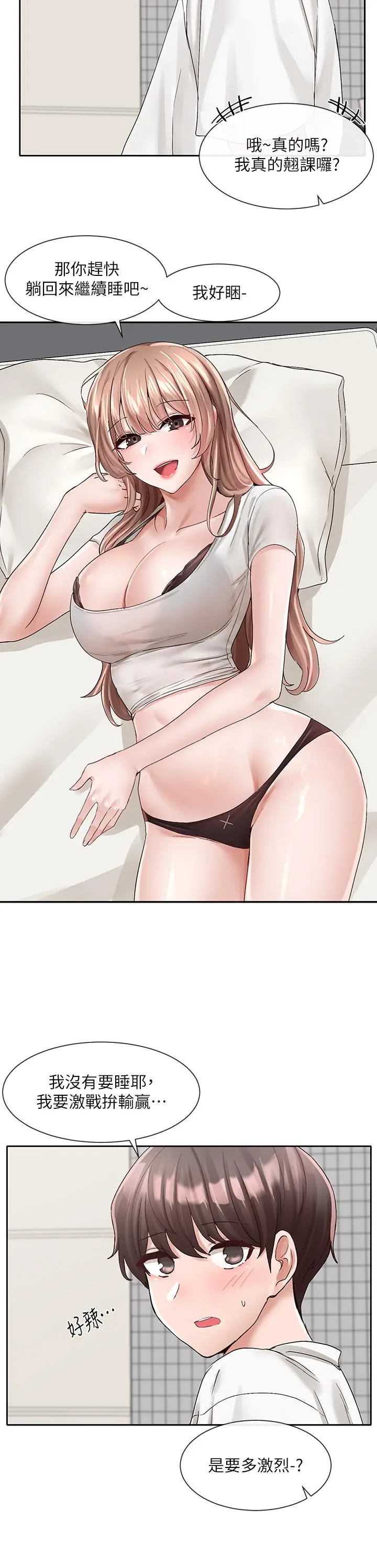 漫画《社团学姊》第96话第37张图