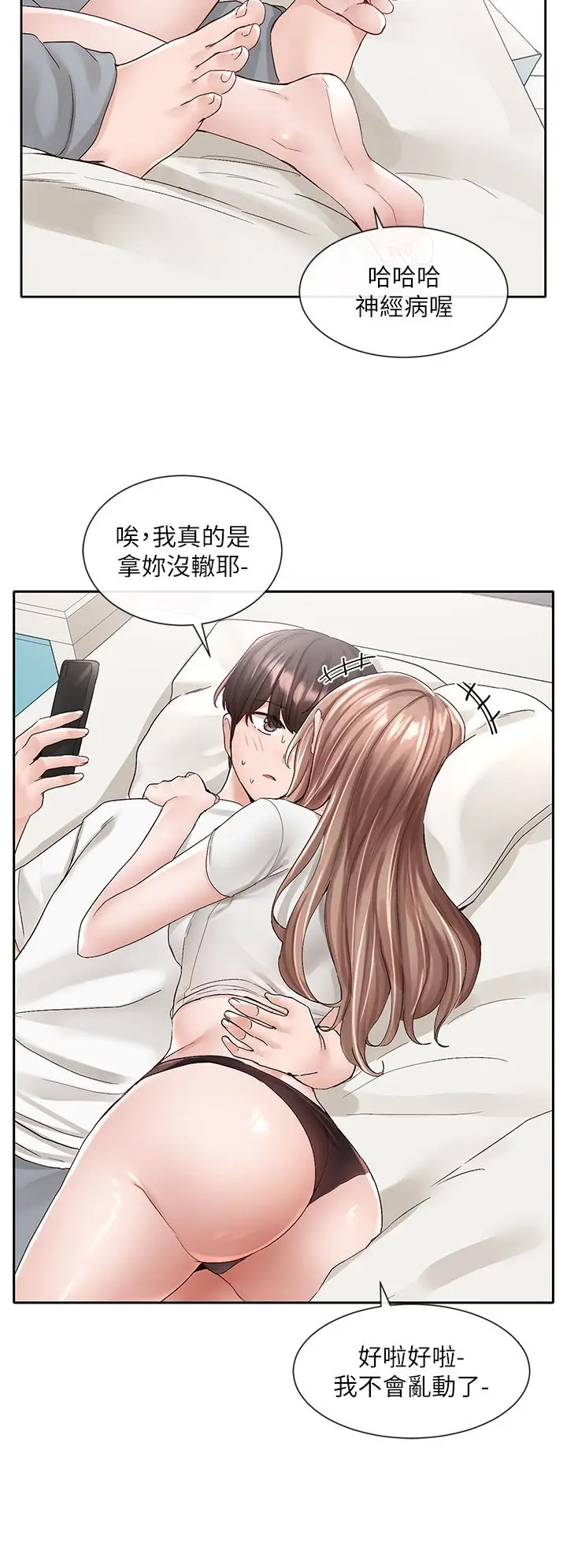 漫画《社团学姊》第96话第39张图