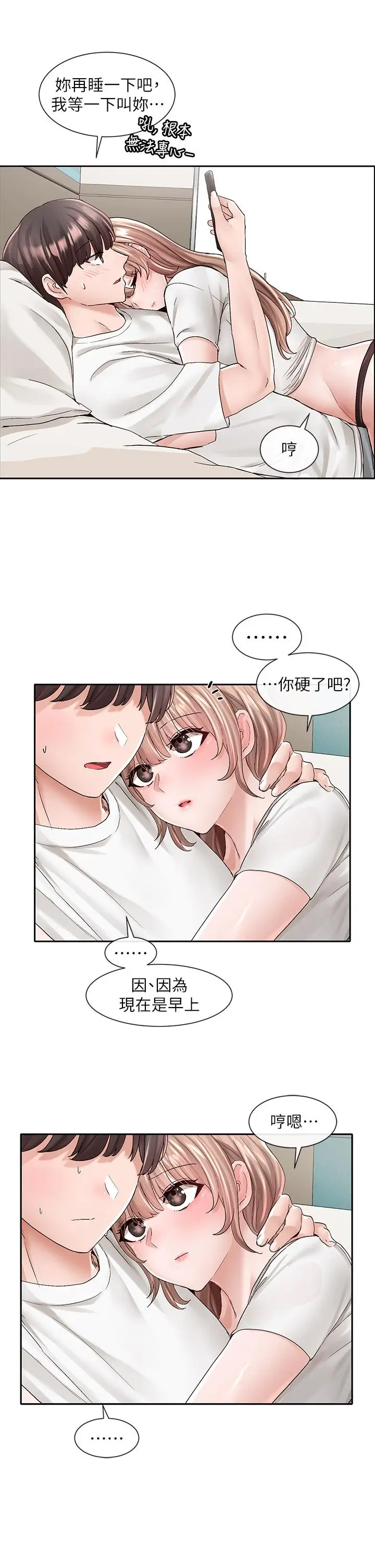 漫画《社团学姊》第96话第40张图