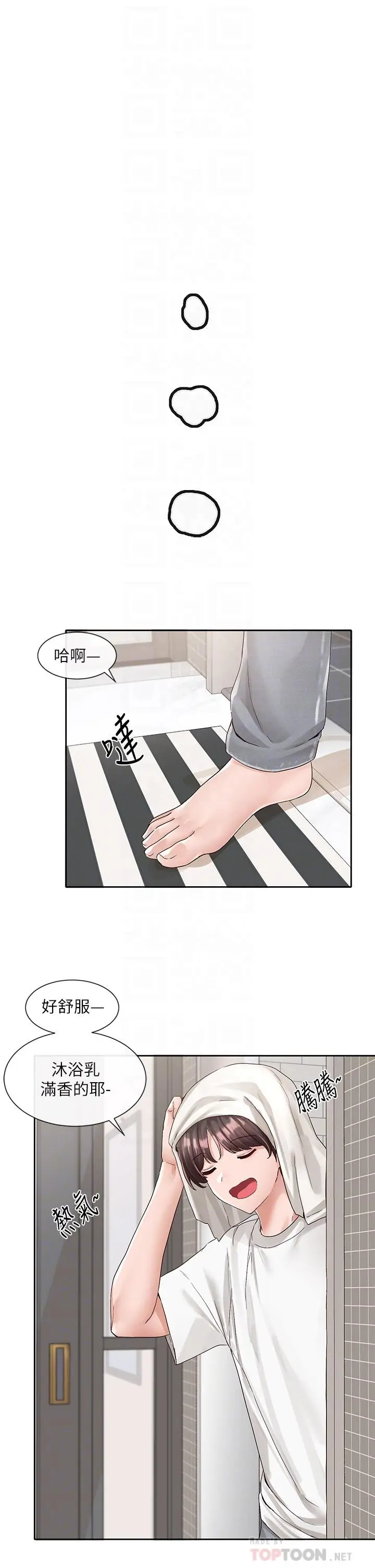 漫画《社团学姊》第96话第8张图