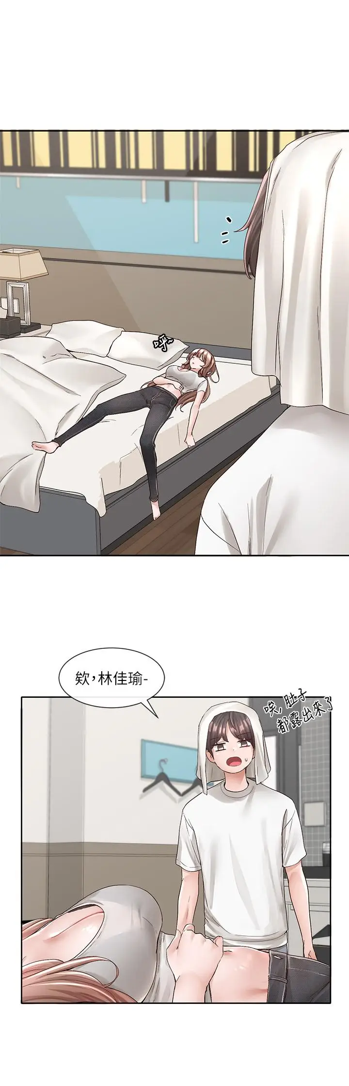 漫画《社团学姊》第96话第9张图