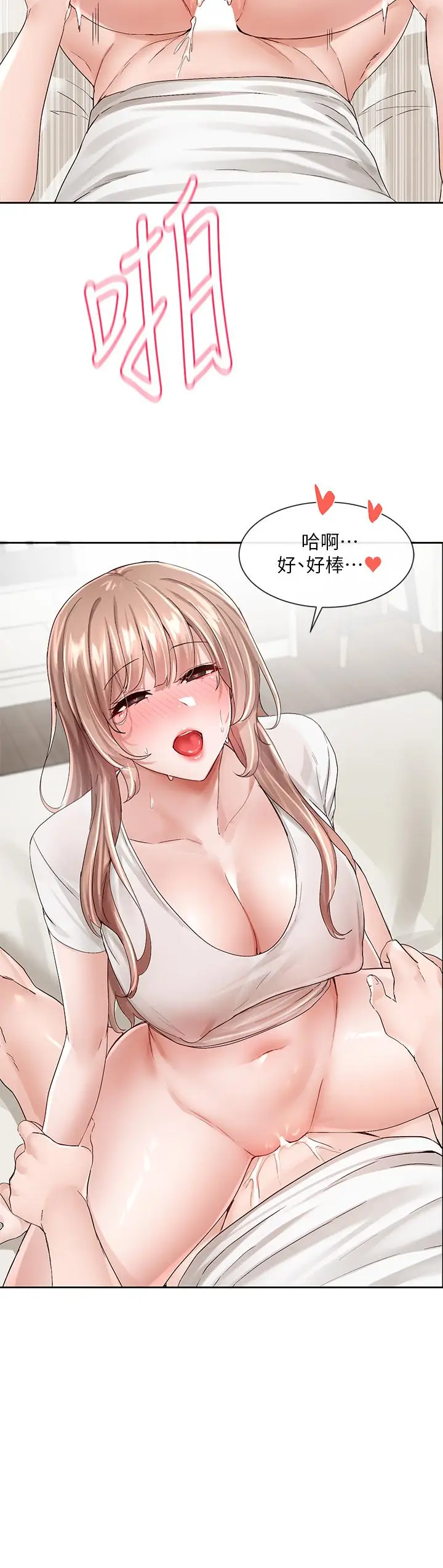 漫画《社团学姊》第97话第13张图