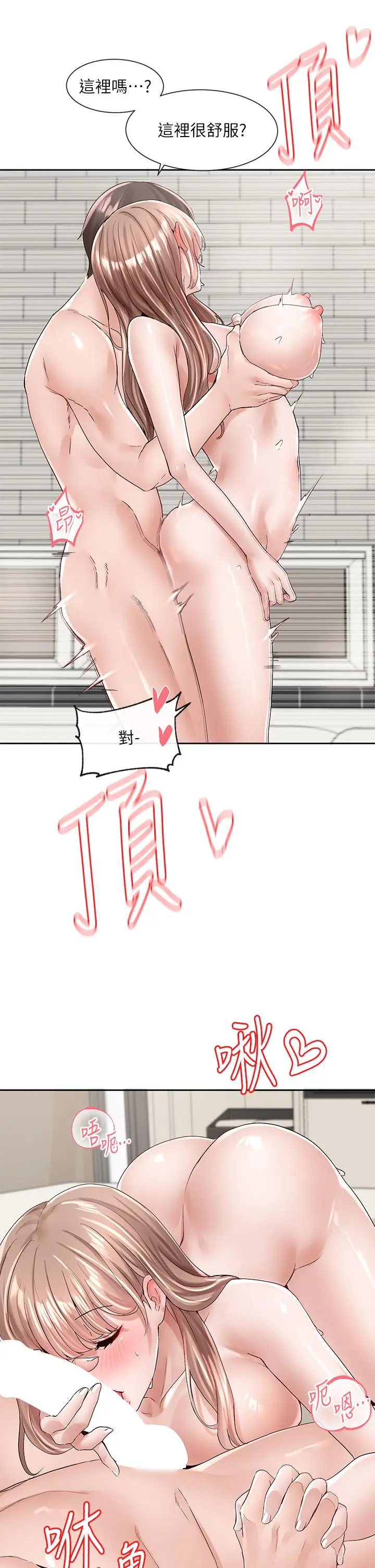 漫画《社团学姊》第97话第26张图