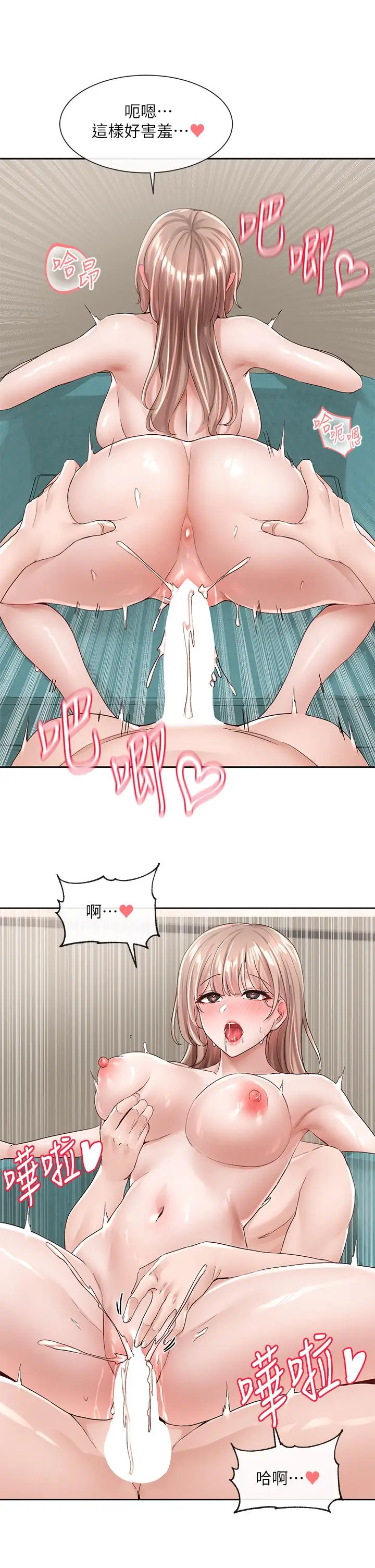 漫画《社团学姊》第97话第28张图