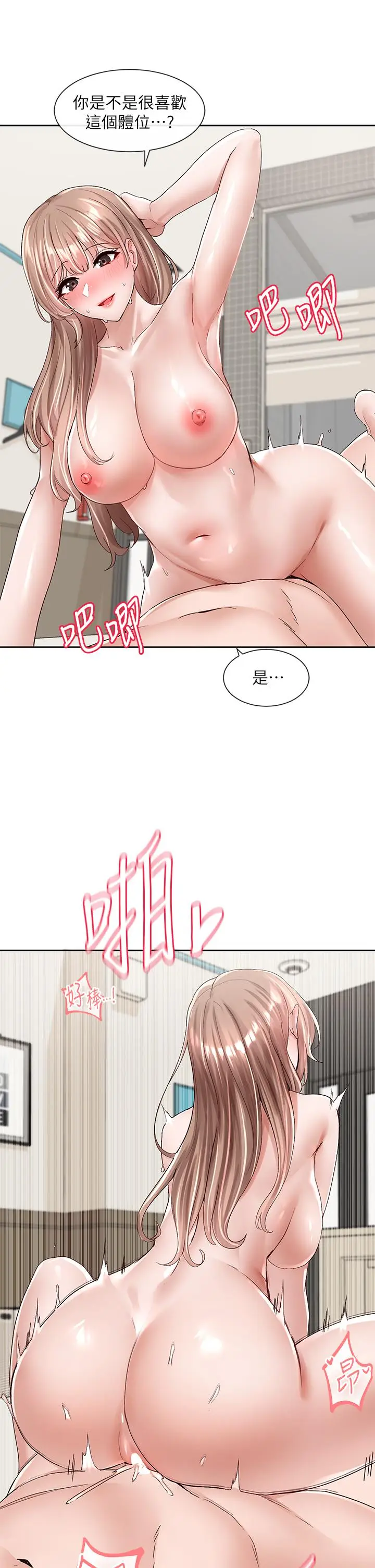 漫画《社团学姊》第97话第29张图