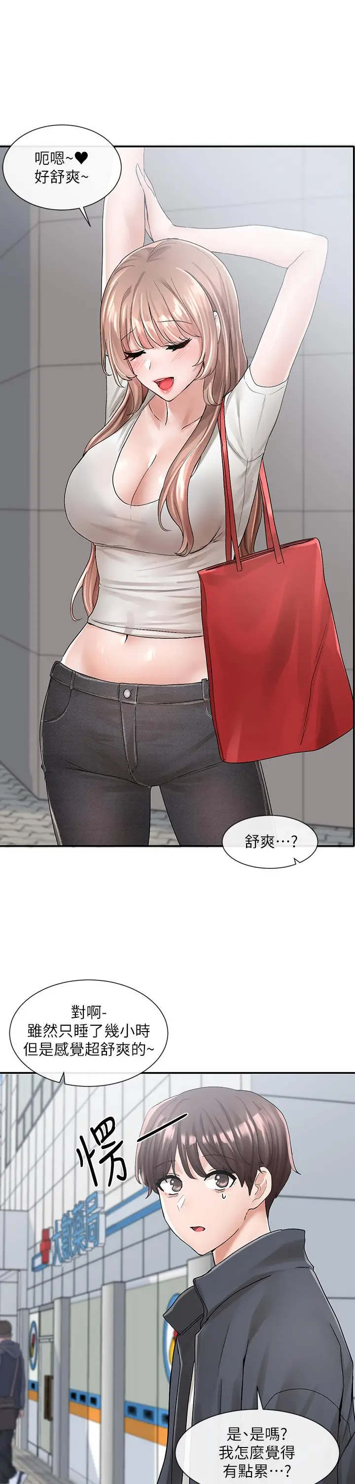 漫画《社团学姊》第97话第33张图