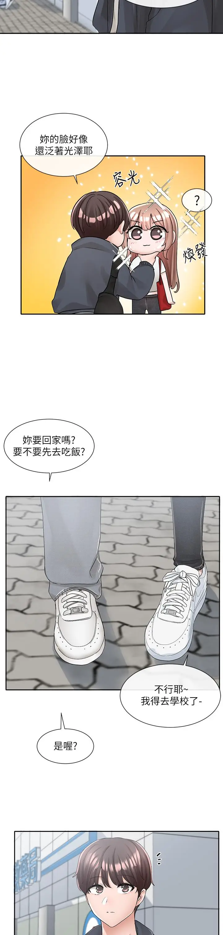 漫画《社团学姊》第97话第34张图