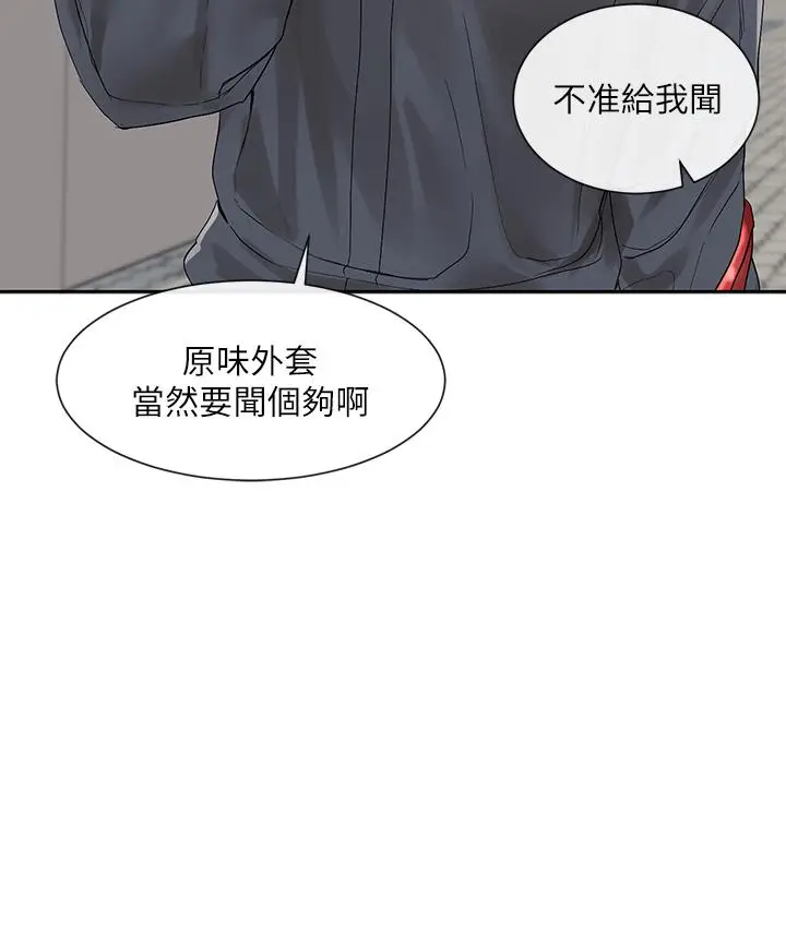 漫画《社团学姊》第97话第38张图