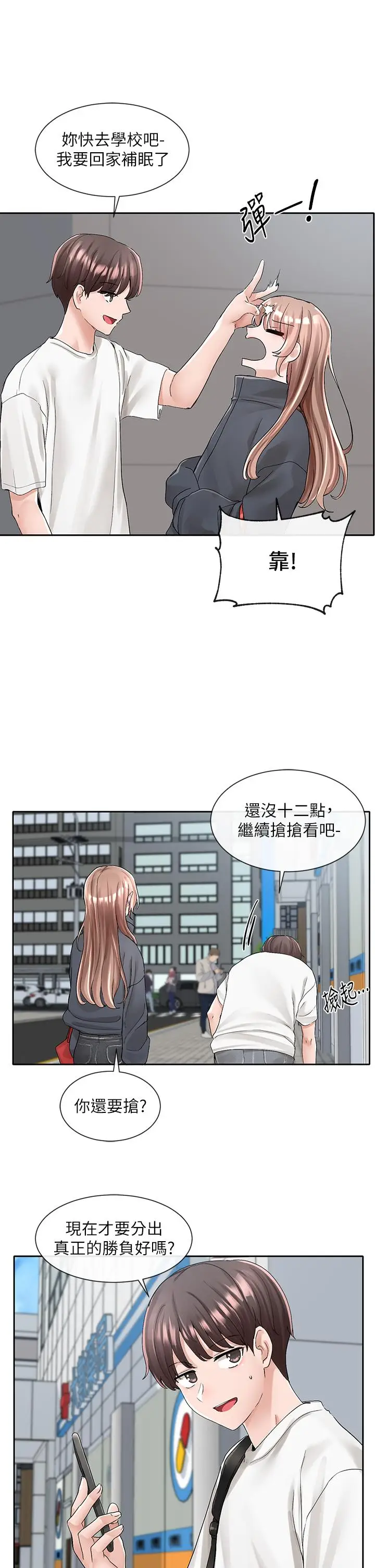 漫画《社团学姊》第97话第39张图