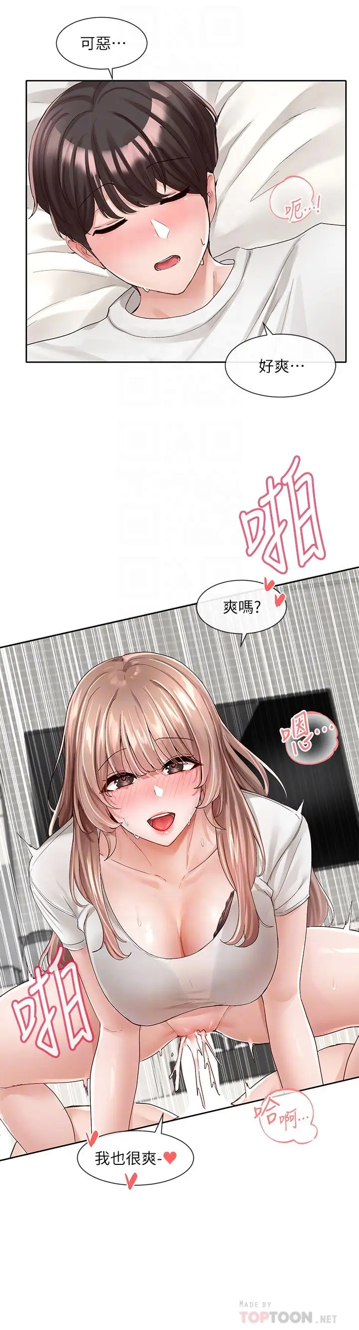 漫画《社团学姊》第97话第4张图