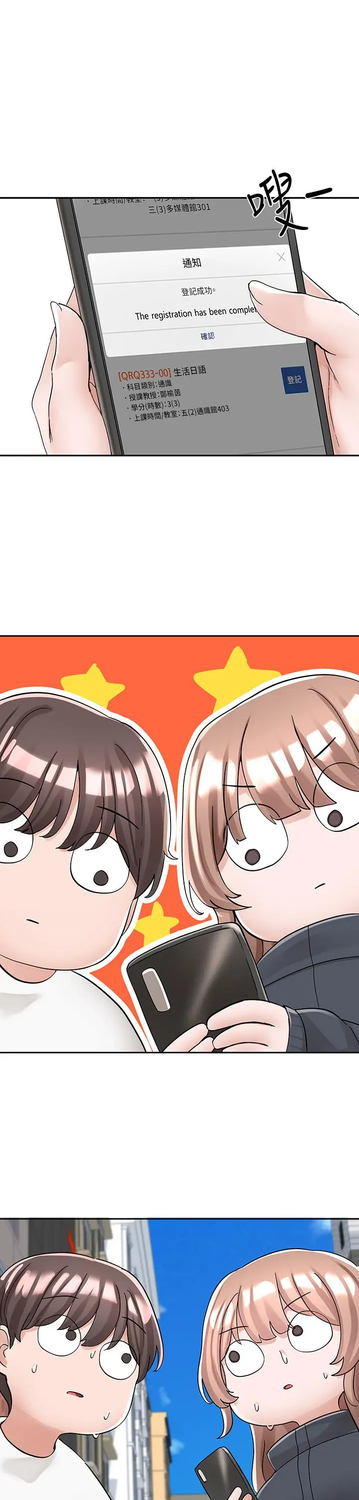漫画《社团学姊》第97话第44张图