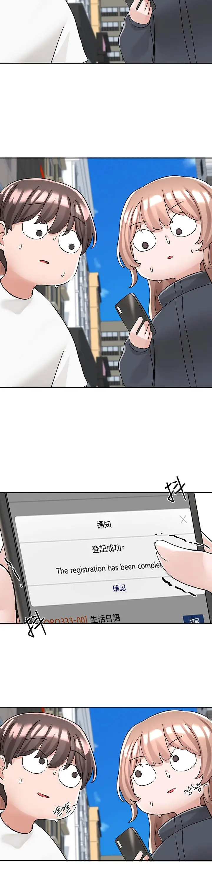 漫画《社团学姊》第97话第45张图