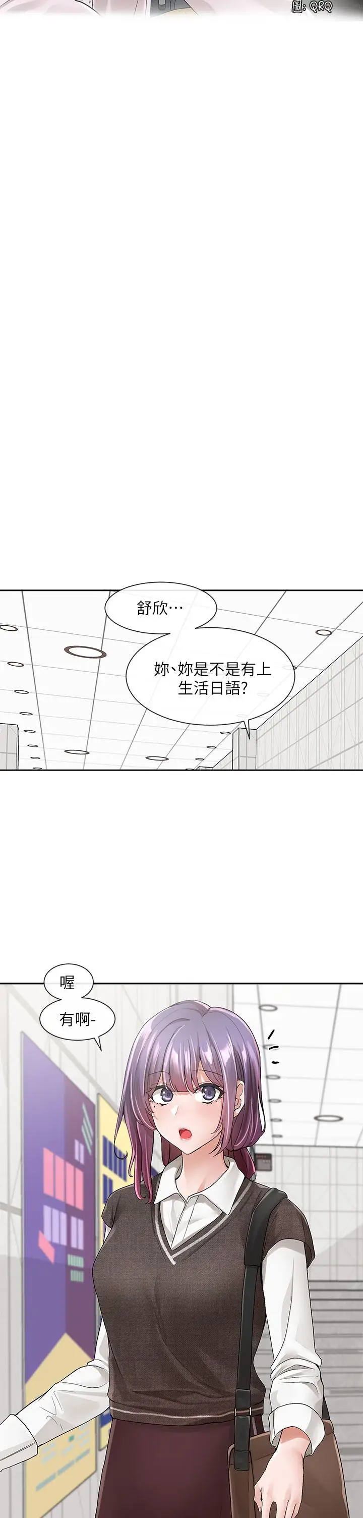 漫画《社团学姊》第98话第11张图