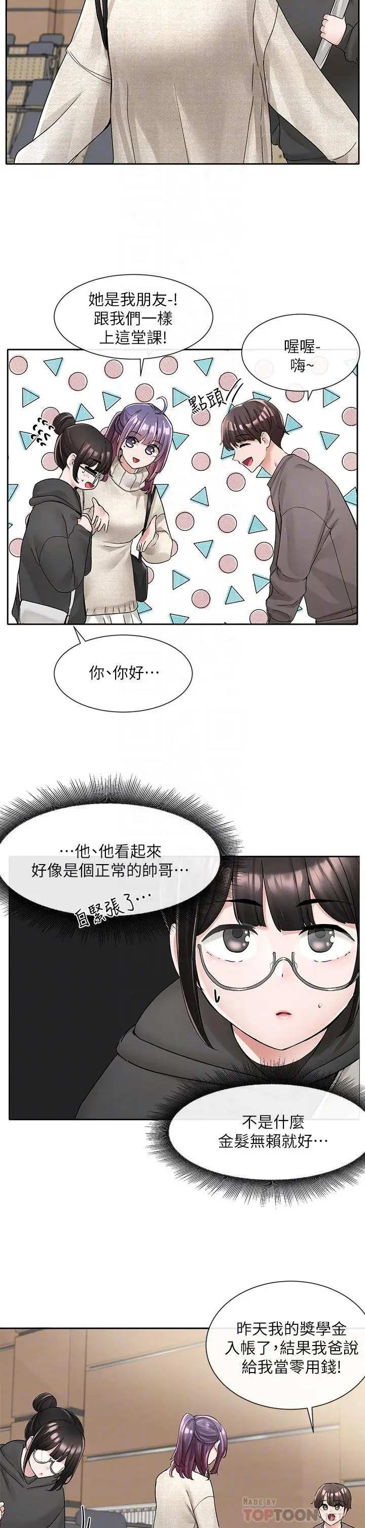 漫画《社团学姊》第98话第16张图