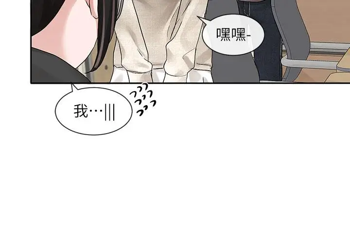 漫画《社团学姊》第98话第22张图