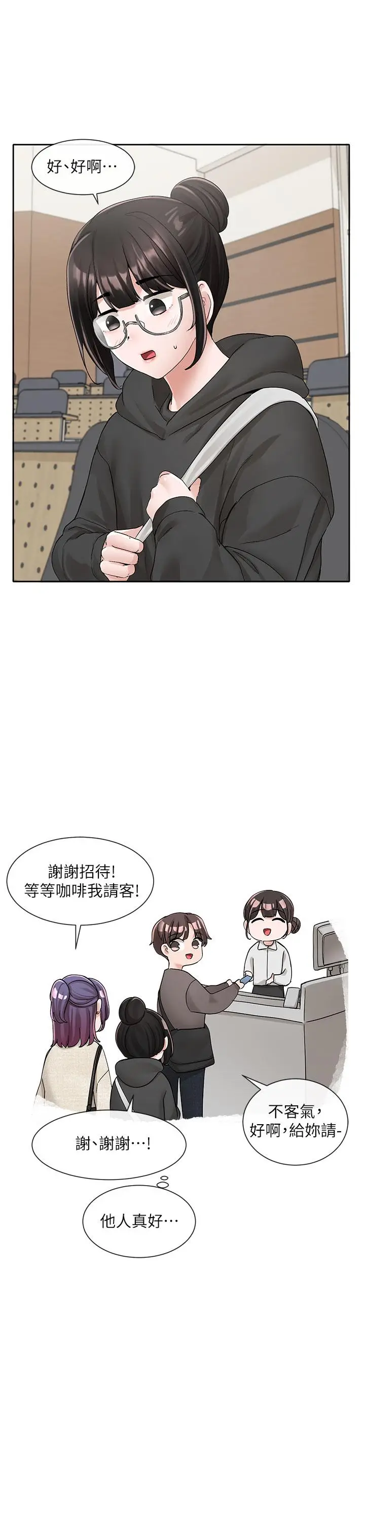 漫画《社团学姊》第98话第23张图