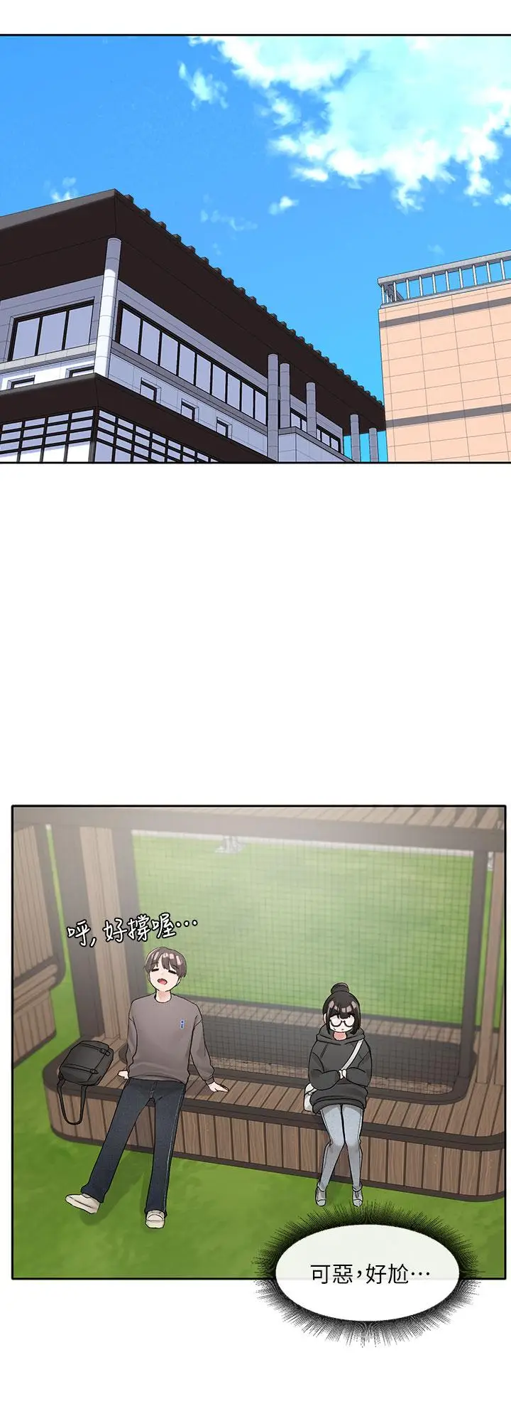 漫画《社团学姊》第98话第24张图
