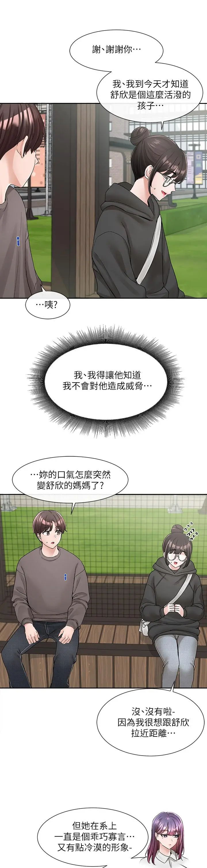 漫画《社团学姊》第98话第27张图