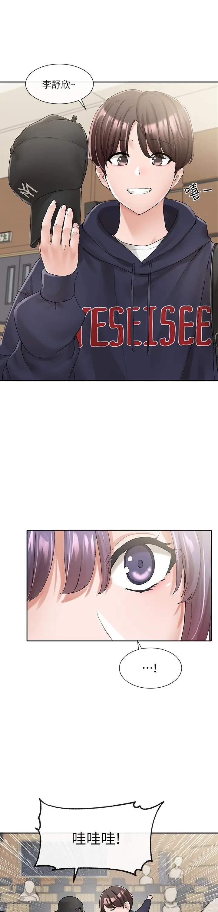 漫画《社团学姊》第98话第3张图