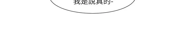 漫画《社团学姊》第98话第31张图