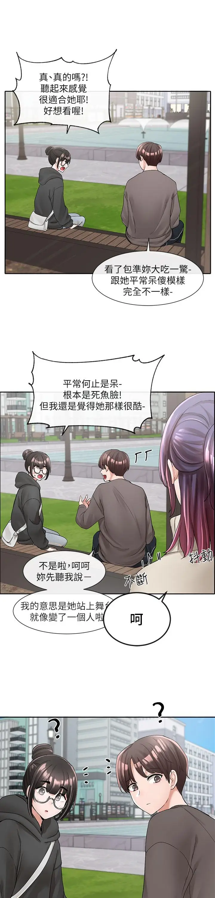 漫画《社团学姊》第98话第32张图