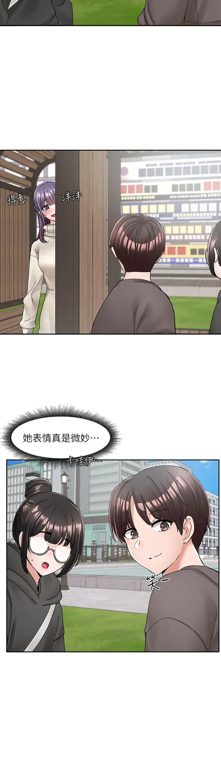 漫画《社团学姊》第98话第33张图