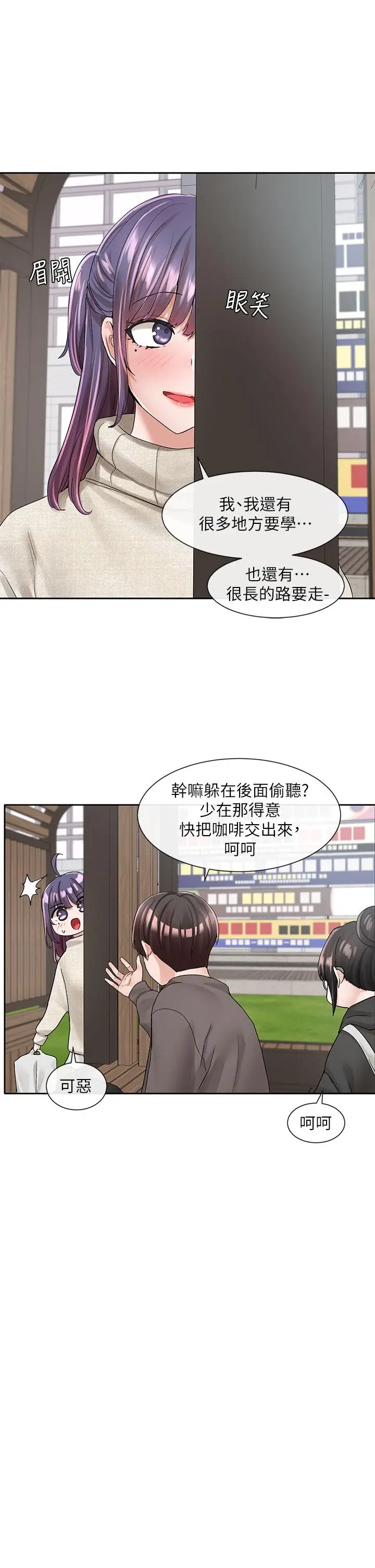 漫画《社团学姊》第98话第34张图