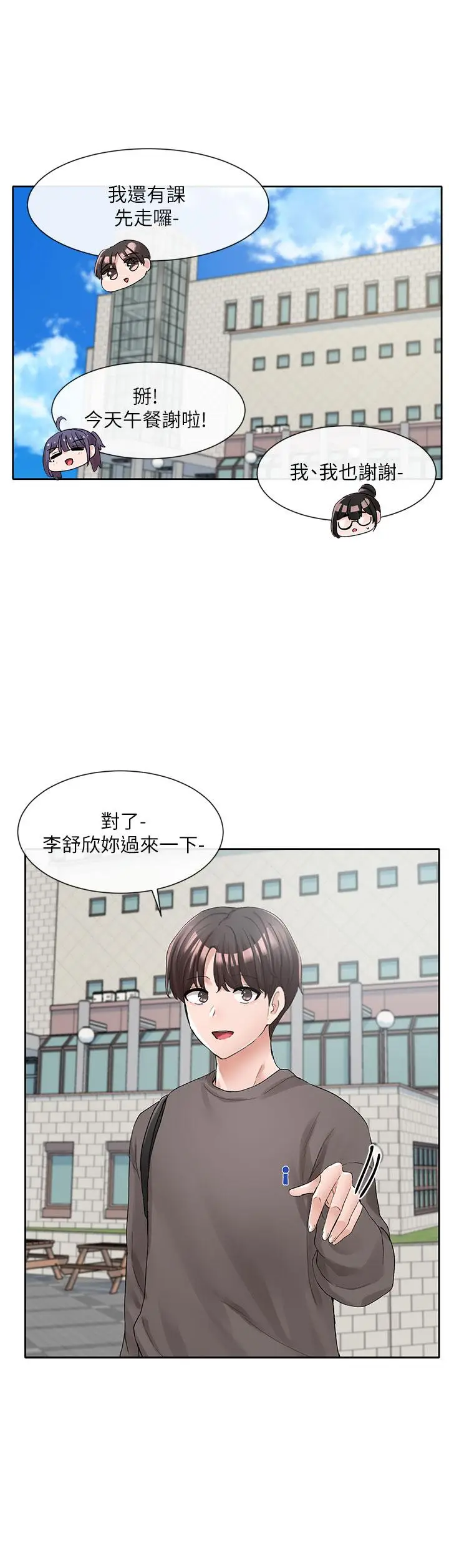 漫画《社团学姊》第98话第35张图