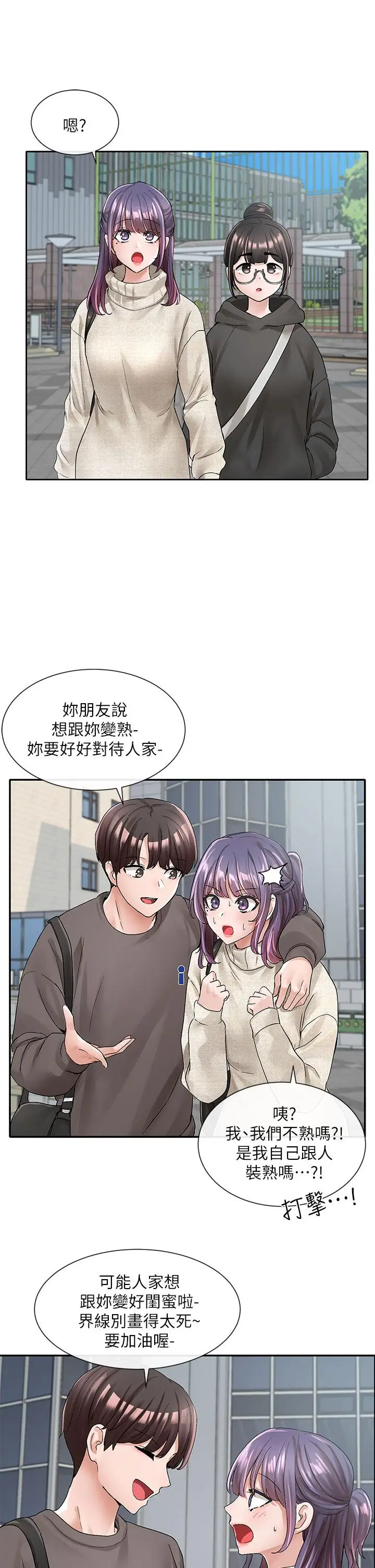 漫画《社团学姊》第98话第36张图