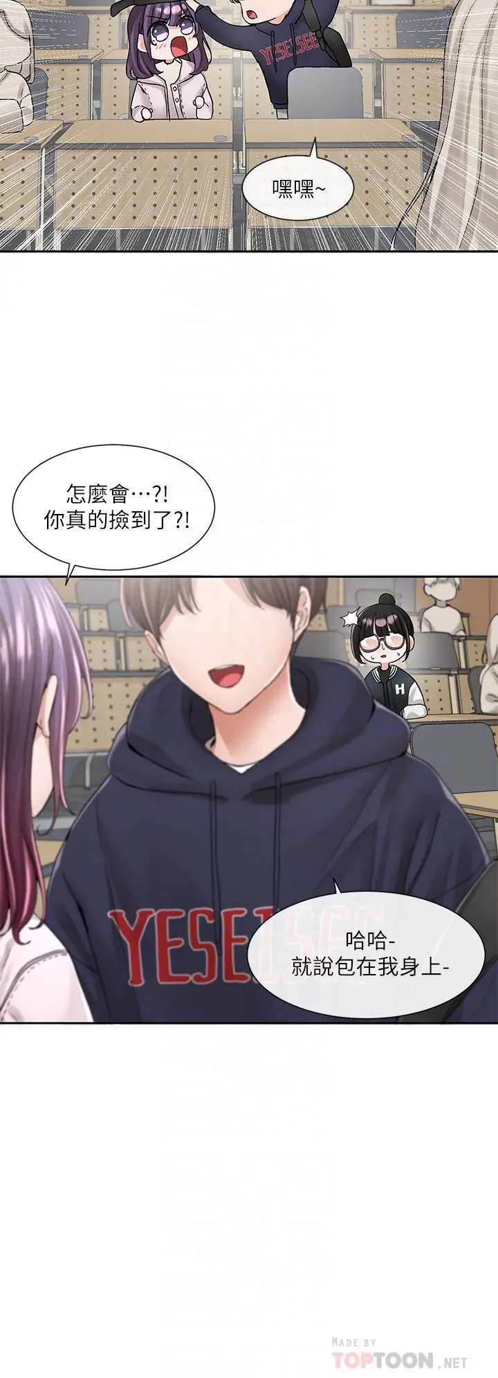 漫画《社团学姊》第98话第4张图