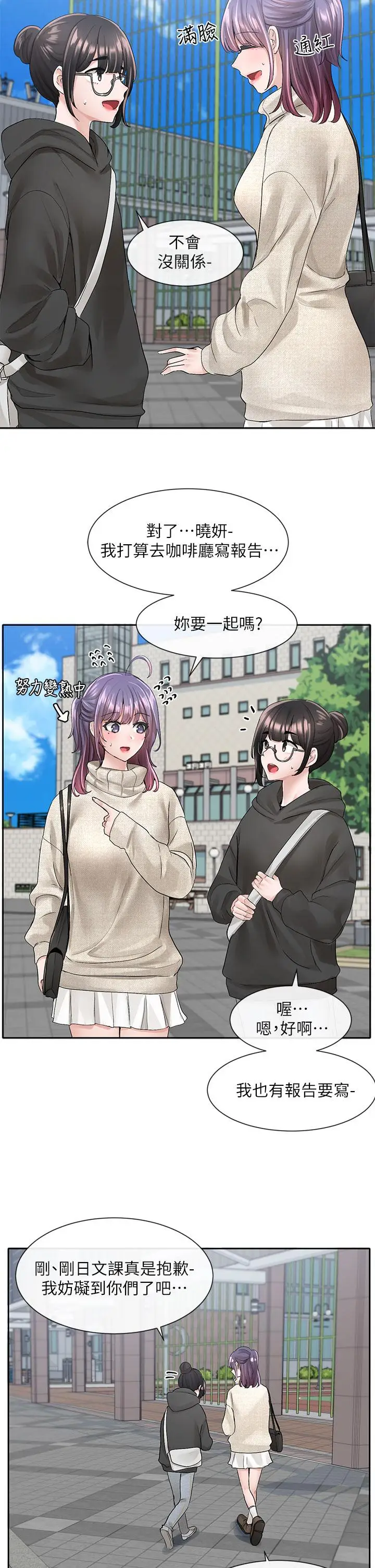 漫画《社团学姊》第98话第40张图