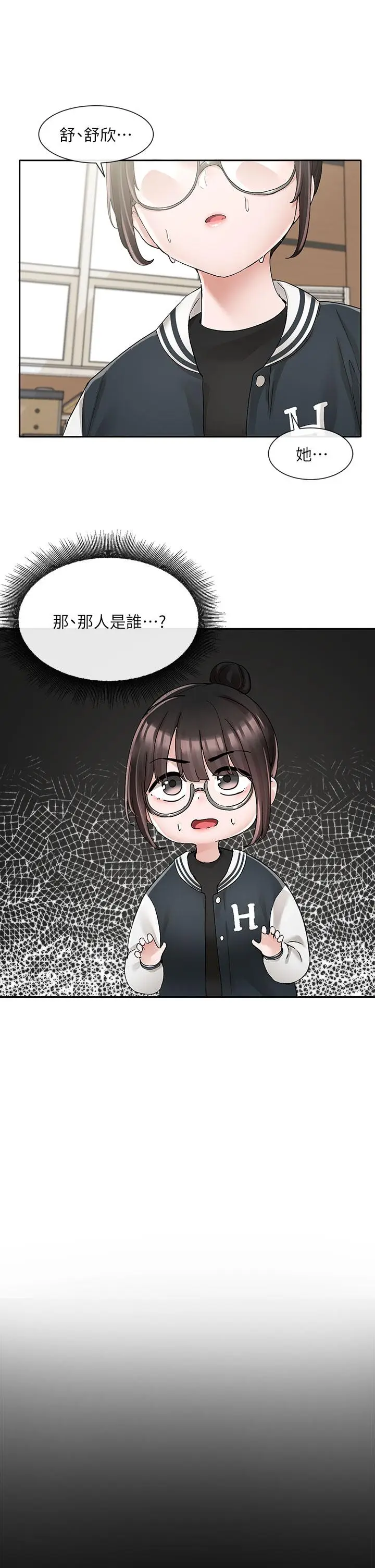 漫画《社团学姊》第98话第5张图