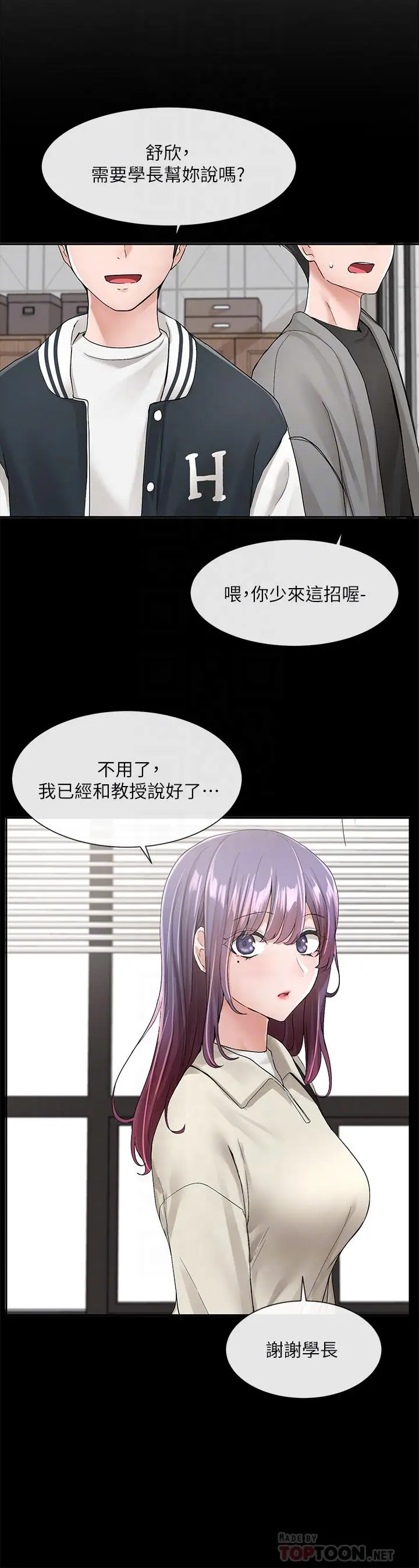 漫画《社团学姊》第98话第6张图